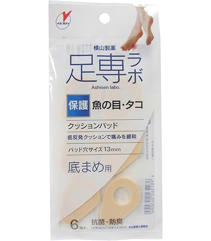 Amazon.co.jp: 足専ラボ ウオノメパッド指の間用 10個 : ビューティー